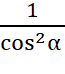 CHƯƠNG 4 – HỆ THỨC LƯỢNG TRONG TAM GIÁC VUÔNGBÀI 11 – TỈ SỐ LƯỢNG GIÁC CỦA GÓC NHỌN