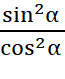 CHƯƠNG 4 – HỆ THỨC LƯỢNG TRONG TAM GIÁC VUÔNGBÀI 11 – TỈ SỐ LƯỢNG GIÁC CỦA GÓC NHỌN